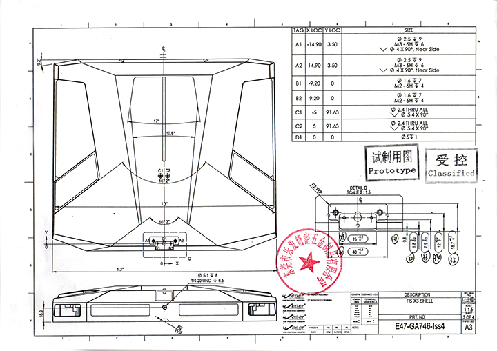 電子外殼三次元檢測(cè)報(bào)告-（產(chǎn)品圖2）