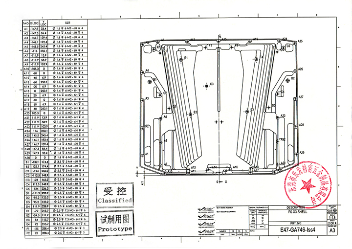 電子外殼三次元檢測(cè)報(bào)告-（產(chǎn)品圖3）