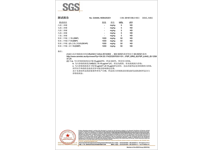 3環(huán)保鎂合金SGS檢測(cè)報(bào)告