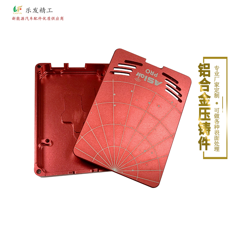 精密鋁合金壓鑄 電器外殼氧化環(huán)保鋁合金配件可定制大量生產(chǎn)供應(yīng)